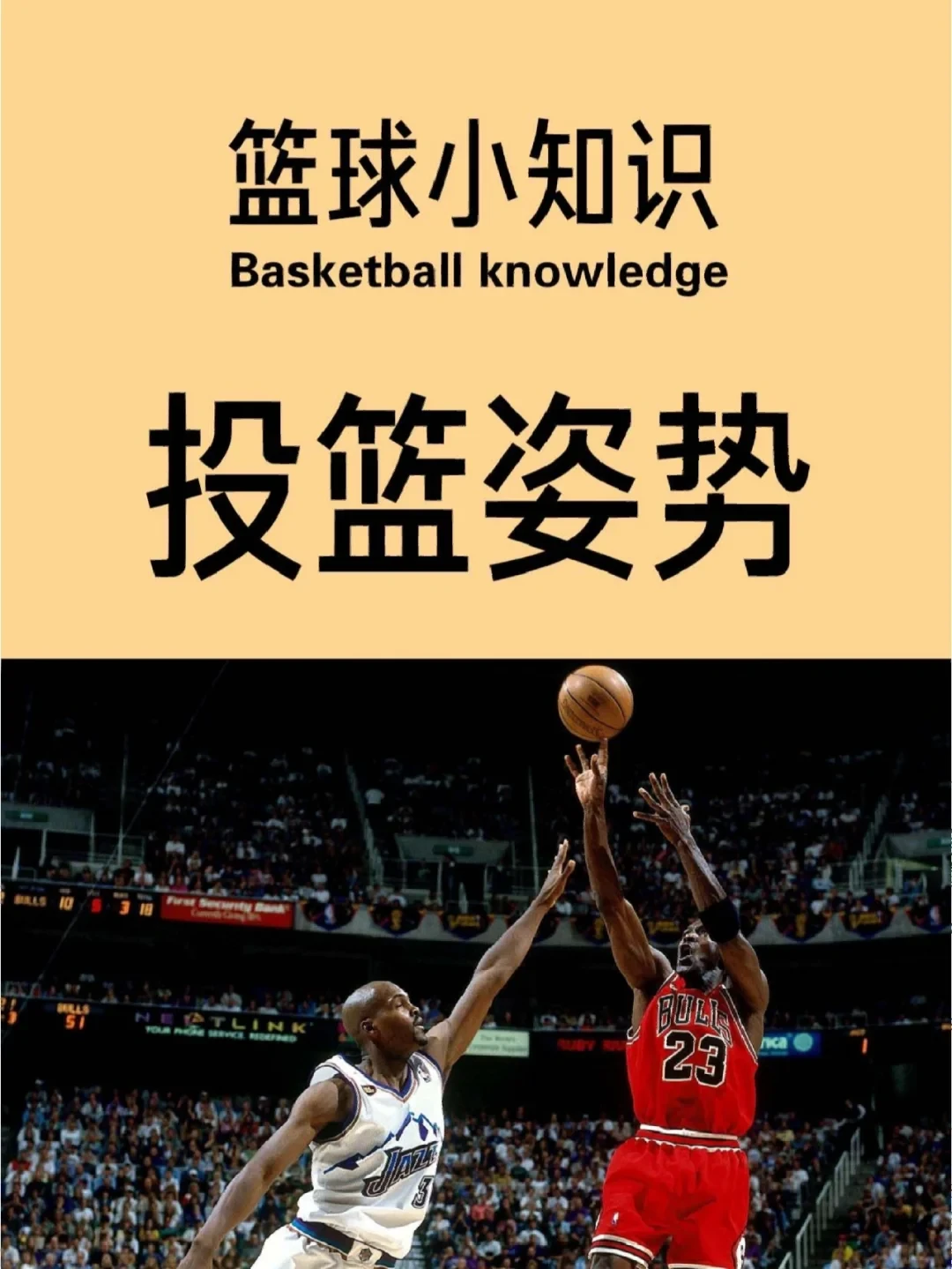 如何制定智能篮球训练计划_2