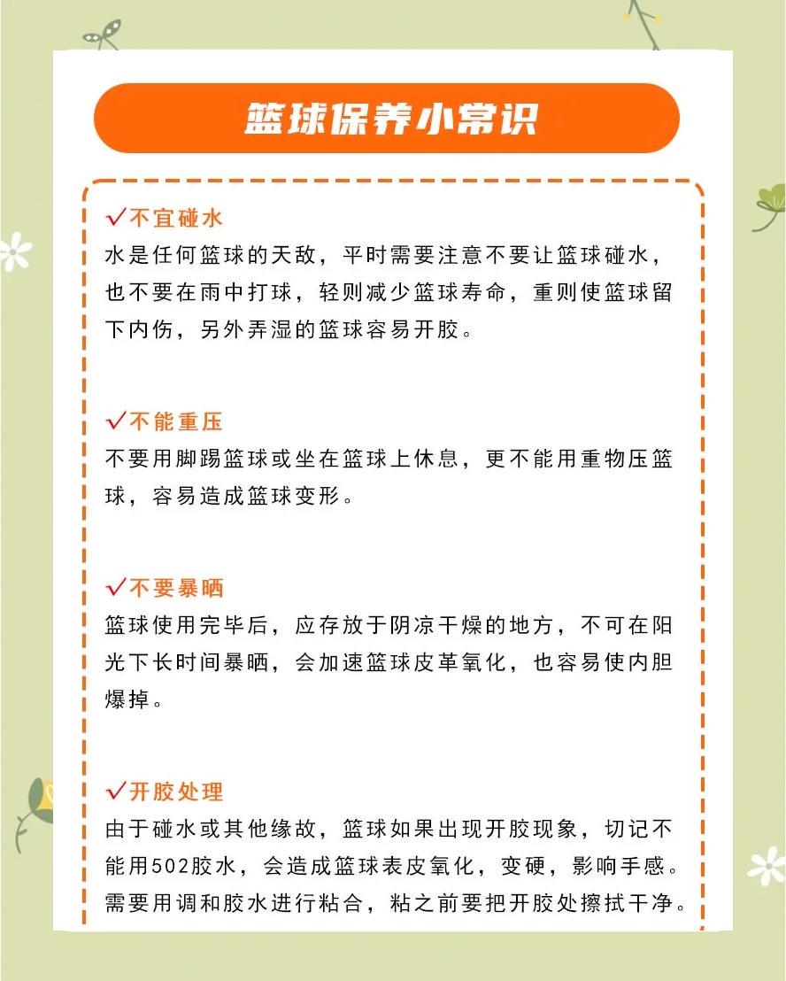 如何通过饮食帮助篮球运动员快速恢复体力
