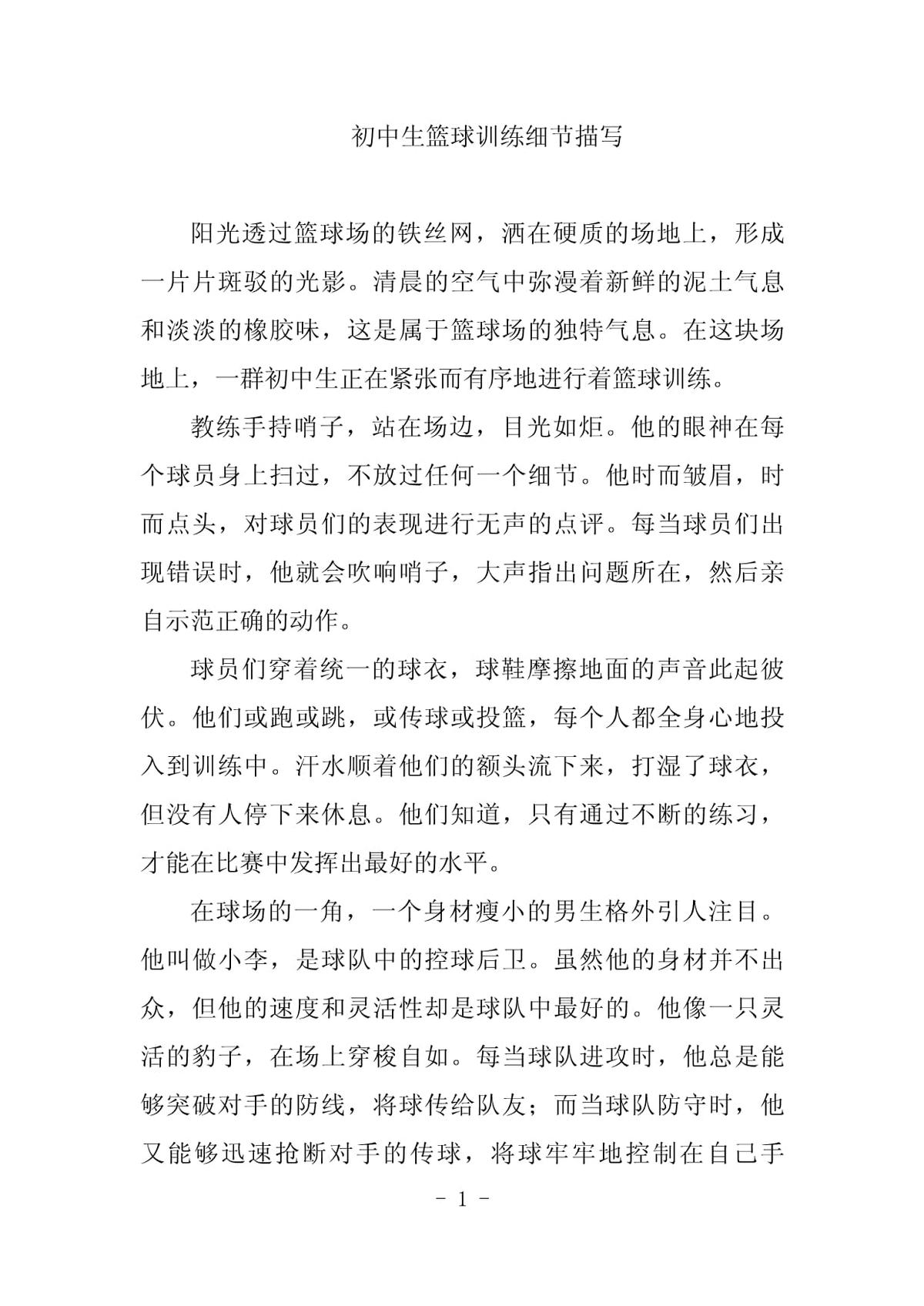 大学生篮球社团如何引入智能情感技术_1